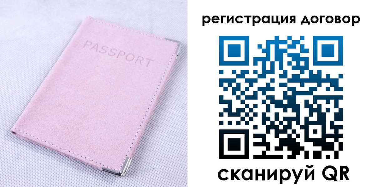 временная регистрация гарантия в Сосновом Бору