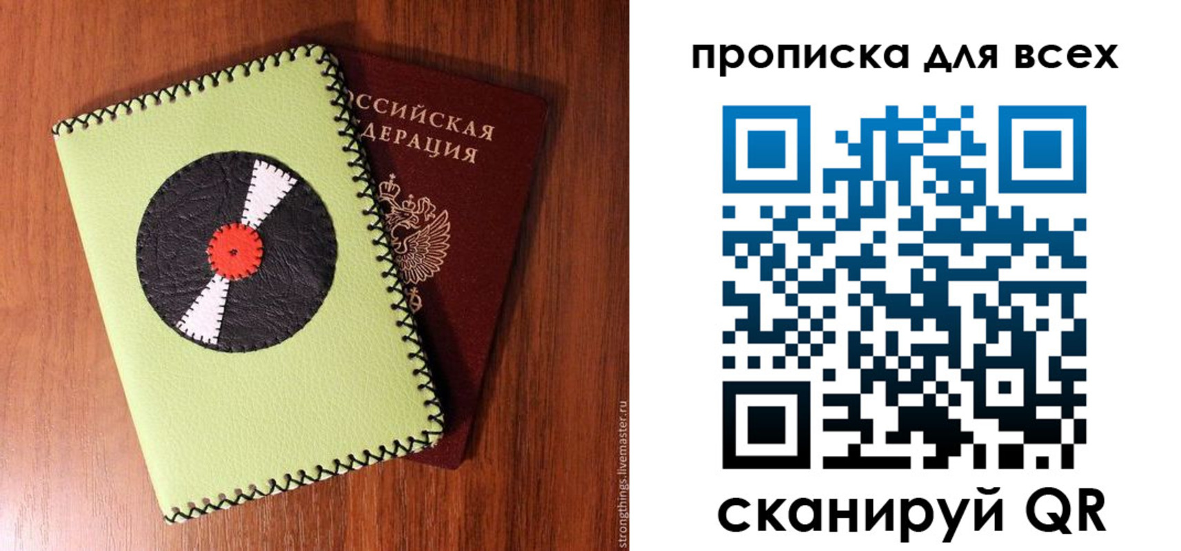где прописаться в Сосновом Бору