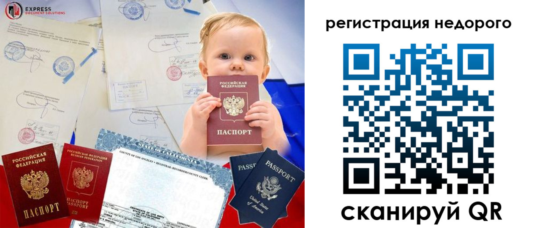 миграционный учет в Сосновом Бору